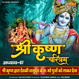 Shri Krishna Charitram, Ep. 87