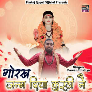 Gorakh Janam Diya Kurdi Ne