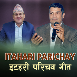 Itahari Parichay