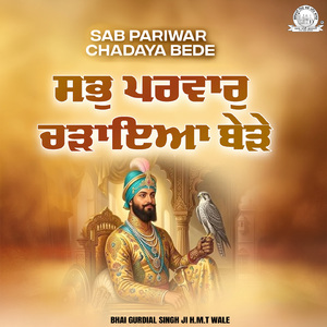 Tudh Sabh Kich Mainu Sompiya