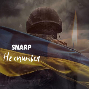 Не спиться