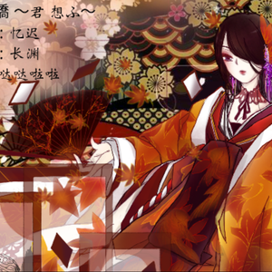 渡月橋 ~君 想ふ~（翻自 仓木麻衣）