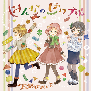 オリジナルスター☆彡 （ワルツVer.）