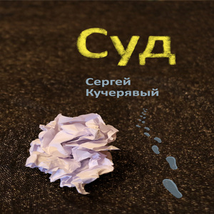 Введение
