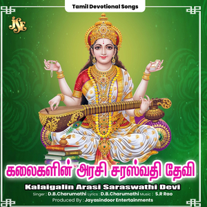 Kalaigalin Arasi Saraswathi Devi