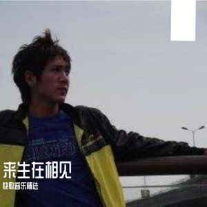 来生在相见_杨加冰
