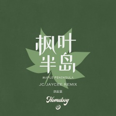 枫叶半岛 (凯旋篇)