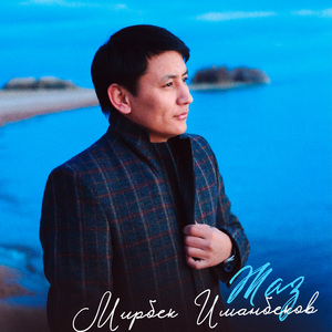 Таластык кыз