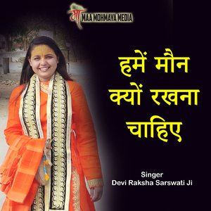 Hame Maun Kyon Rakhna Chahiye