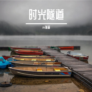 清泉石上流