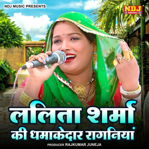 Berdrdi Tere Bhaiya Te