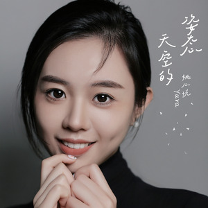 天空的姿态