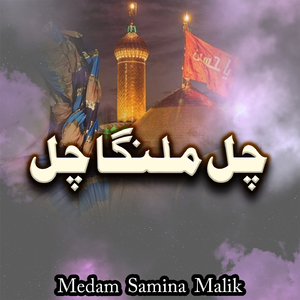 Ghar Qalendr Laal Da Dukhiyan Dy Gum Taar Da