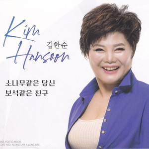 보석같은 친구