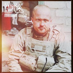 Небесная ладья (Version 2)