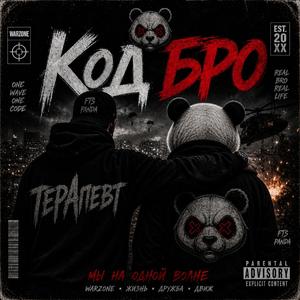 KOD BRO