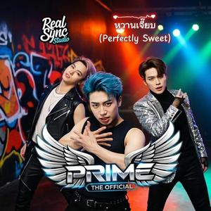 หวานเจี๊ยบ (Perfectly Sweet)