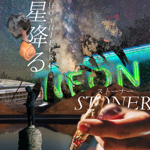 HOSHIFURU STONER (feat. KOYANMUSIC)