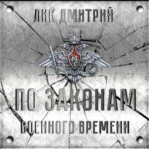 Я к тебе на денёк