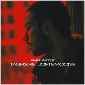 Taghsire Joftemoone
