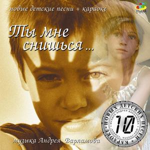 Шарманка (Караоке версия)