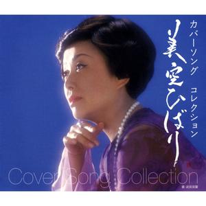 上を向いて歩こう