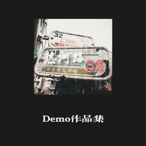 demo1（Guitar）