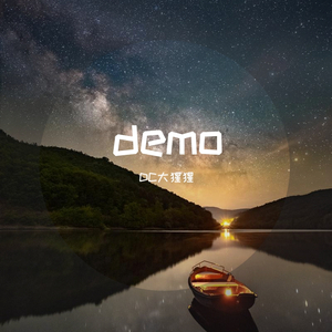 我想让你跟我走（prod by牙刷）