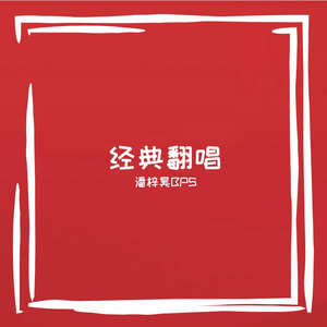 中国之道