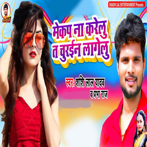 Mekaup Na Karelu T Churain Lagelu