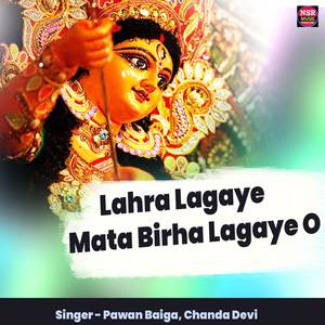 Lahra Lagaye Mata Birha Lagaye O