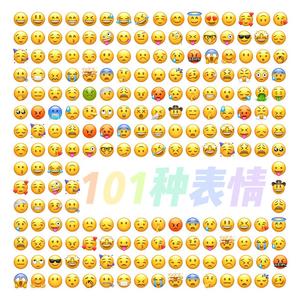 101种表情（Demo）