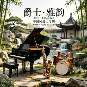 Galloping Horse（走马） (Remix)