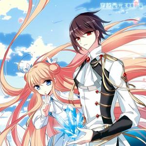 时空的裂线(《穿越西元3000后》漫画印象曲)