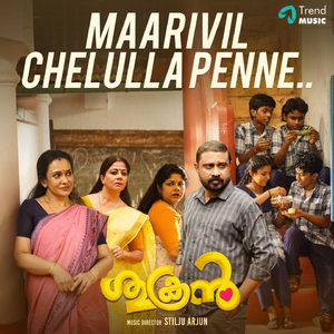 Maarivil chelulla penne (From "Sukran")