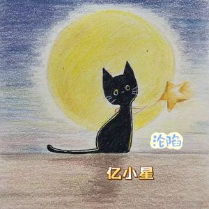 复燃
