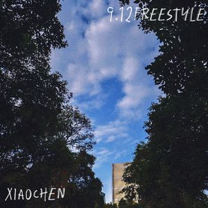 9月12号freestyle(PROD BY Crazy Yan)