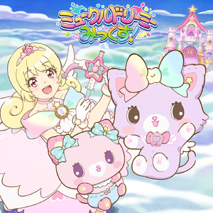 ダイスキセカイ（TVサイズ）