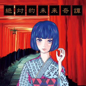 夕闇とサイレン