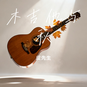 慢调时光