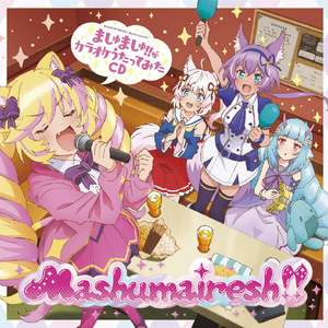 ×旋律-Schlehit Melodie-(ルフユVer.)