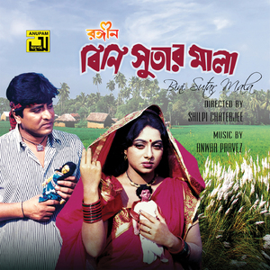 Jhukur Jhuku Maymansing