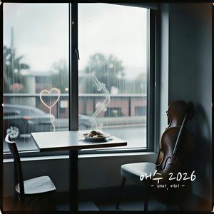 애수 (feat. 케이)