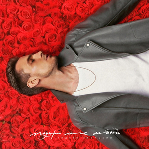 Прикоснуться