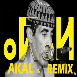 Akal (feat. Izenzarn abdelhadi)