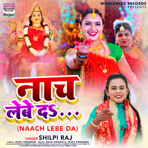 Naach Lebe Da