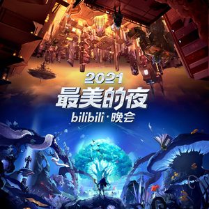 明天是美好的一天 (Live)