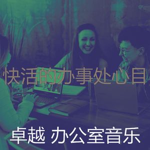 温和深度聚焦梦想
