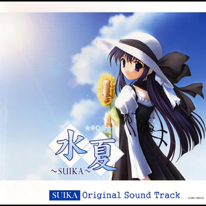 夏の終わりに…（なつやすみ）