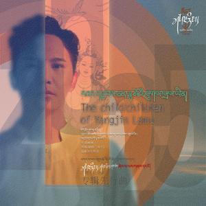 吾慕妙音为歌者